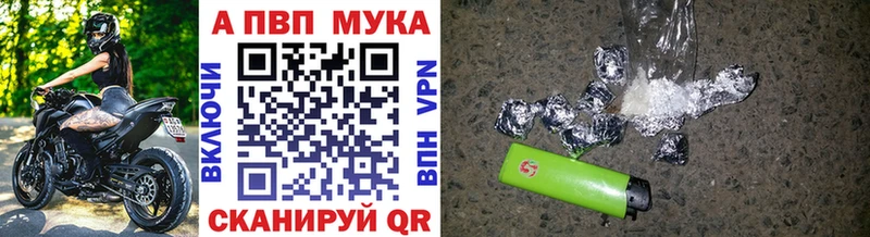хочу   Ершов  Альфа ПВП мука 