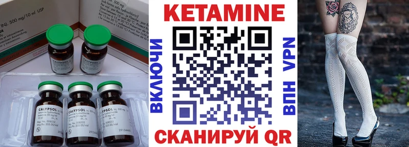 Кетамин ketamine  Ершов 