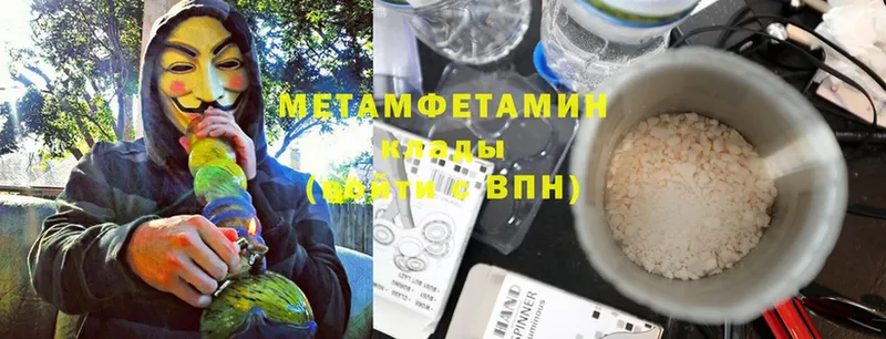 Первитин Methamphetamine  Ершов 